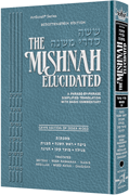 Schottenstein Edition of the Mishnah Elucidated [#07] - Gryfe Ed Seder Moed Volume 3