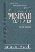 Schottenstein Digital Edition of the Mishnah Elucidated - Seder Moed Set