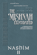 Schottenstein Digital Edition of the Mishnah Elucidated - Seder Nashim Volume 2