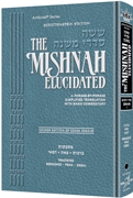 Schottenstein Edition of the Mishnah Elucidated [#01] - Seder Zeraim Volume 1