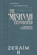 Schottenstein Digital Edition of the Mishnah Elucidated - Seder Zeraim Volume 2