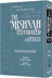 Schottenstein Edition of the Mishnah Elucidated [#02] - Seder Zeraim Volume 2