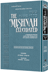Schottenstein Edition of the Mishnah Elucidated [#03] - Seder Zeraim Volume 3