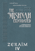Schottenstein Digital Edition of the Mishnah Elucidated - Seder Zeraim Volume 4