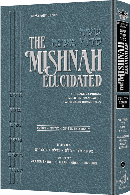 Schottenstein Edition of the Mishnah Elucidated [#04] - Seder Zeraim Volume 4