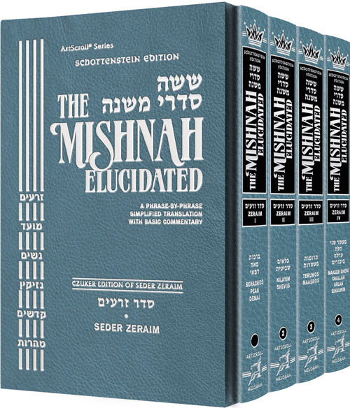 Schottenstein Edition Mishnah Elucidated - Zeraim