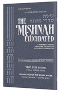 The Mishnah Elucidated Schottenstein Edition Mishnayos for the Shivah House - Tractate Mikvaos - Chapter Seven