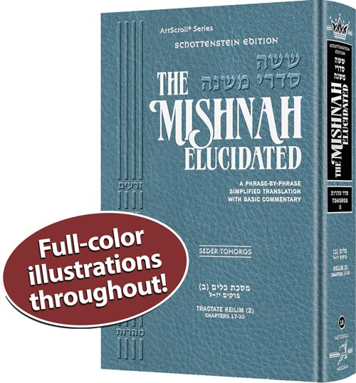 Schottenstein Edition of the Mishnah Elucidated [#18] - Tohoros Volume 2