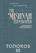 Schottenstein Digital Edition of the Mishnah Elucidated - Seder Tohoros Volume 3