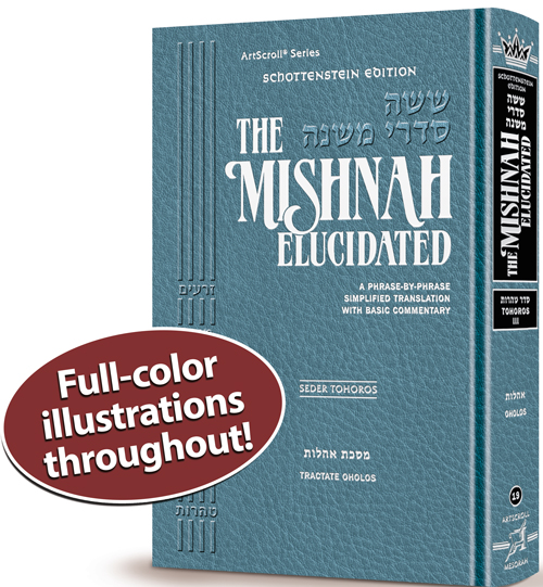 Schottenstein Edition of the Mishnah Elucidated [#19] - Tohoros Volume 3