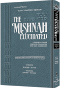 Schottenstein Edition of the Mishnah Elucidated [#21] - Tohoros Volume 5