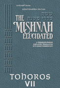 Schottenstein Digital Edition of the Mishnah Elucidated - Seder Tohoros Volume 7