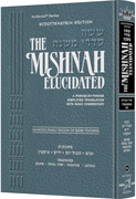  Schottenstein Edition of the Mishnah Elucidated [#23] - Tohoros Volume 7 