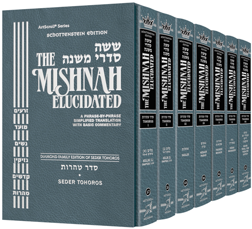 Schottenstein Edition of the Mishnah Elucidated - Seder Tohoros Set