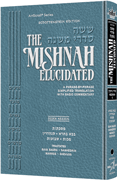  Schottenstein Edition of the Mishnah Elucidated [#12] - Seder Nezikin Volume 2 