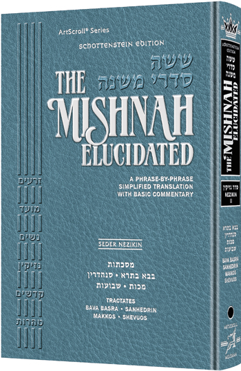 Schottenstein Edition of the Mishnah Elucidated [#12] - Seder Nezikin Volume 2