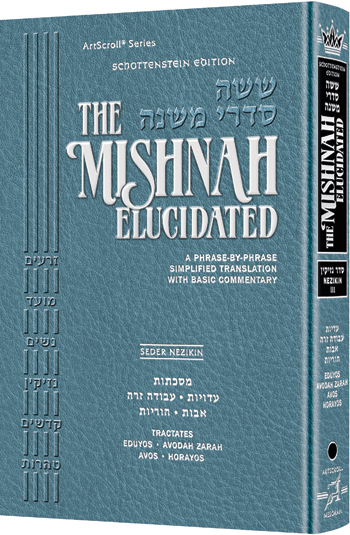 Schottenstein Edition of the Mishnah Elucidated [#13] - Seder Nezikin Volume 3