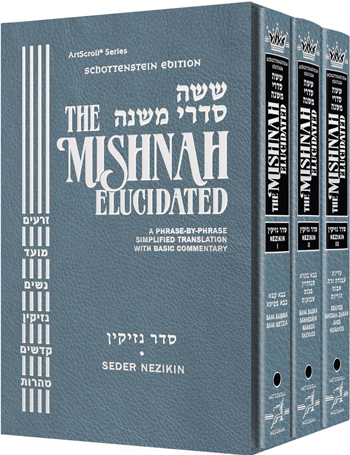 Schottenstein Edition of the Mishnah Elucidated - Seder Nezikin Set 3 Volume Set