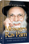 Messages from Rav Pam