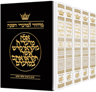 Machzor Hebrew-Only Ashkenaz with English Instructions - 5 volume Slipcased Set White Leather