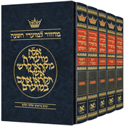 Machzor Hebrew-Only Ashkenaz with Hebrew Instructions - 5 Vol. Slipcased Set