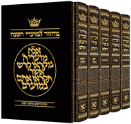 Machzor Hebrew-Only Ashkenaz with Hebrew Instructions - 5 Vol. Slipcased Set Alligator Leather
