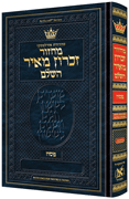  Machzor Pesach Hebrew-Only Ashkenaz with English Instructions 