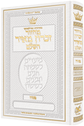 Machzor Pesach Hebrew Only Ashkenaz  with English Instructions - White Leather