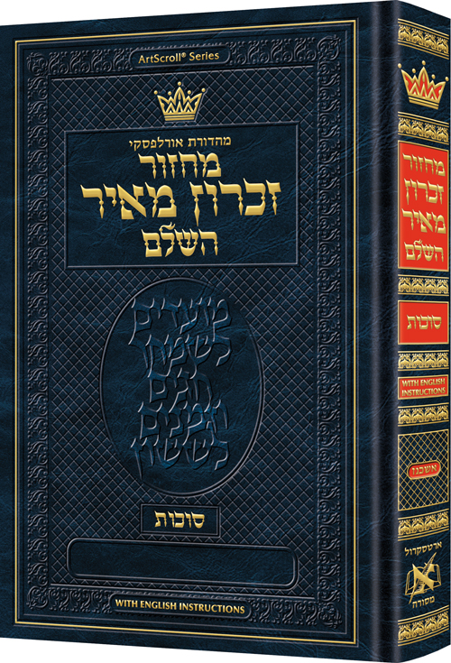 Machzor Succos Hebrew-Only Ashkenaz with English Instructions