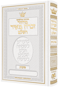Machzor Succos Hebrew Only Ashkenaz with  English Instructions White Leather