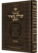 Machzor Shavuos Hebrew Only Ashkenaz with English Instructions - Alligator Leather