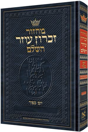 Machzor Yom Kippur Hebrew-Only Ashkenaz with English Instructions