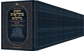 Czuker Edition Hebrew Chumash Mikra'os Gedolos Mid Size Slipcased Set