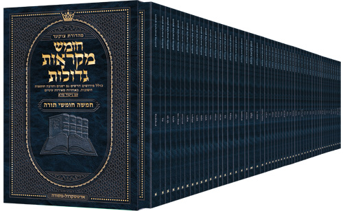 Czuker Edition Hebrew Chumash Mikra'os Gedolos Mid Size Slipcased Set