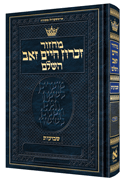 Machzor Zichron Chaim Zev Shavuos Hebrew-Only Sefard with Hebrew Instructions