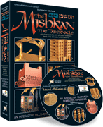  The Mishkan / Tabernacle DVD (Kleinman Edition) 