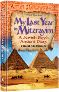 My Last Year in Mitzrayim