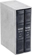 Machzor 2 Vol. Hebrew English Mid Size Ashkenaz Faux Leather - Navy