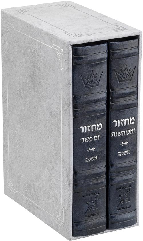 Machzor 2 Vol. Hebrew English Mid Size Ashkenaz Faux Leather - Navy