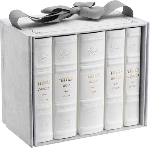 Machzor 5 Vol. Hebrew English Mid Size Ashkenaz Faux Leather - White