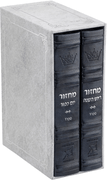 Machzor 2 Vol. Hebrew English Mid Size Sefard Faux Leather - Navy