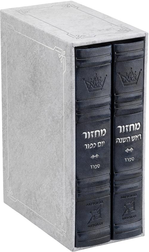 Machzor 2 Vol. Hebrew English Mid Size Sefard Faux Leather - Navy