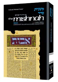 Yad Avraham Mishnah Series:12 Tractates ROSH HASHANAH, YOMA, SUCCAH (Seder Moed)