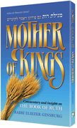  Mother of Kings / Megillas Ruth 