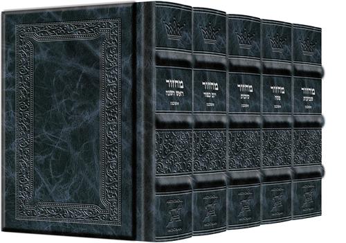 Hand-Tooled Yerushalayim Leather Pocket Machzorim