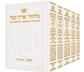 Machzor 5 Vol Slipcased Set Pocket Size White Leather - Sefard