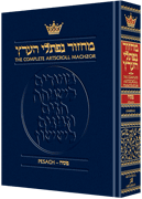 Machzor Pesach Pocket Size Ashkenaz