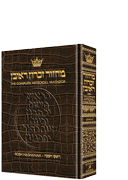  Machzor Rosh Hashanah Pocket Size Alligator Leather - Ashkenaz 