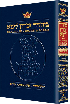 Machzor Rosh Hashanah - Pocket Size Paperback Ashkenaz