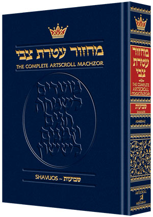 Machzor Shavuos Pocket Size  Ashkenaz Hardcover